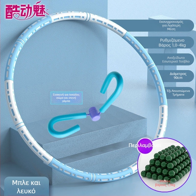 Χούλα Χουπ για Λεπτή Κοιλιά, Νέα Κάψιμο Λίπους, Σύσφιξη Κοιλιακών, Μείωση Λίπους, Ενήλικες, Παιδιά και Φοιτητές, Όμορφη Μέση, Μείωση Λίπους, Απώλεια Βάρους