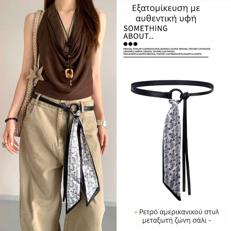 Μποέμ Μεσαιωνικό Έθνικ Στυλ Καφέ Γυναικεία Ζώνη Πλεκτή Αλυσίδα Μέσης Y2K Μεταλλικά Αξεσουάρ Μέσης