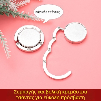 Εργοστάσιο Άμεσης Πτυσσόμενης Τσάντας Σχολικής Τσάντας με Γάντζο, Γάντζος Τσάντας Κρεμάστρας, Γάντζος Γραφείου σε απόθεμα χονδρικής