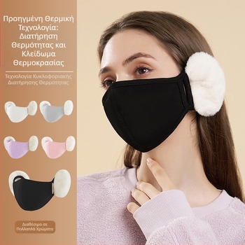 Θερμικές μάσκες φθινοπώρου και χειμώνα με αποθήκευση και κυκλοφορία θερμότητας, αντιανεμικές για ποδηλασία σε εξωτερικούς χώρους, ζεστές τρισδιάστατες μάσκες από καθαρό βαμβάκι με κλειδαριά θερμοκρασίας