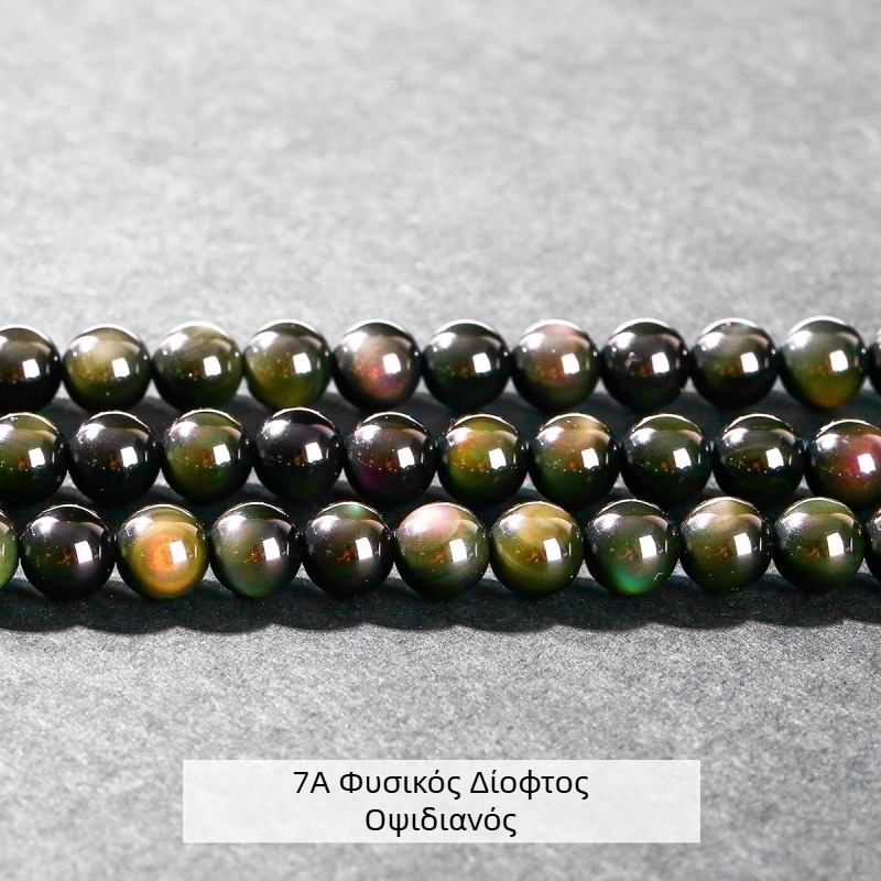 Jingso Jewelry 7A Φυσικές χάντρες από οψιδιανό διπλού οφθαλμού με χάντρες DIY Ημιτελή αξεσουάρ κοσμημάτων Χονδρική πώληση χαντρών