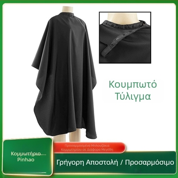 Χονδρική πώληση κασκόλ κουρέματος και κομμωτικής με στήθος για ενήλικες, μακρύ και φαρδύ, κασκόλ ειδικά για κουρείο, κασκόλ περμανάντ ψημένο σε λάδι