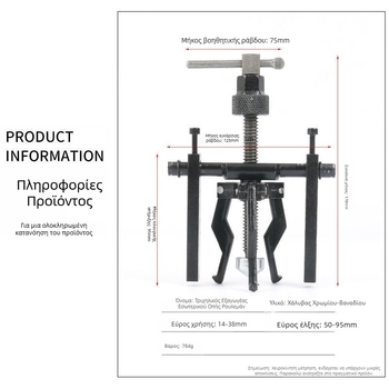 Εξολκέας ρουλεμάν εσωτερικής οπής, εσωτερικός και εξωτερικός διπλής χρήσης εργαλείο αποσυναρμολόγησης τριών σιαγόνων, εξολκέας τροχού, αποσυναρμολόγηση ρουλεμάν, εργαλείο επισκευής αυτοκινήτων