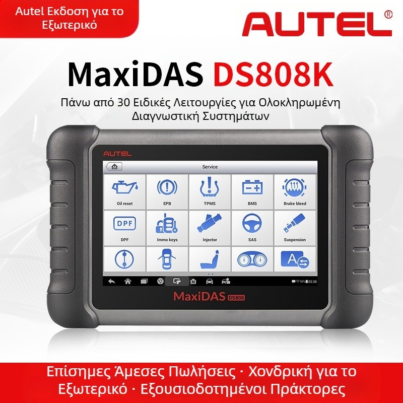 Ψάχνω για εργοστασιακό ανιχνευτή OBD αυτοκινήτου Autel Daotong DS808K πλήρους μοντέλου ECU διαγνωστικού οργάνου αυτοκινήτου