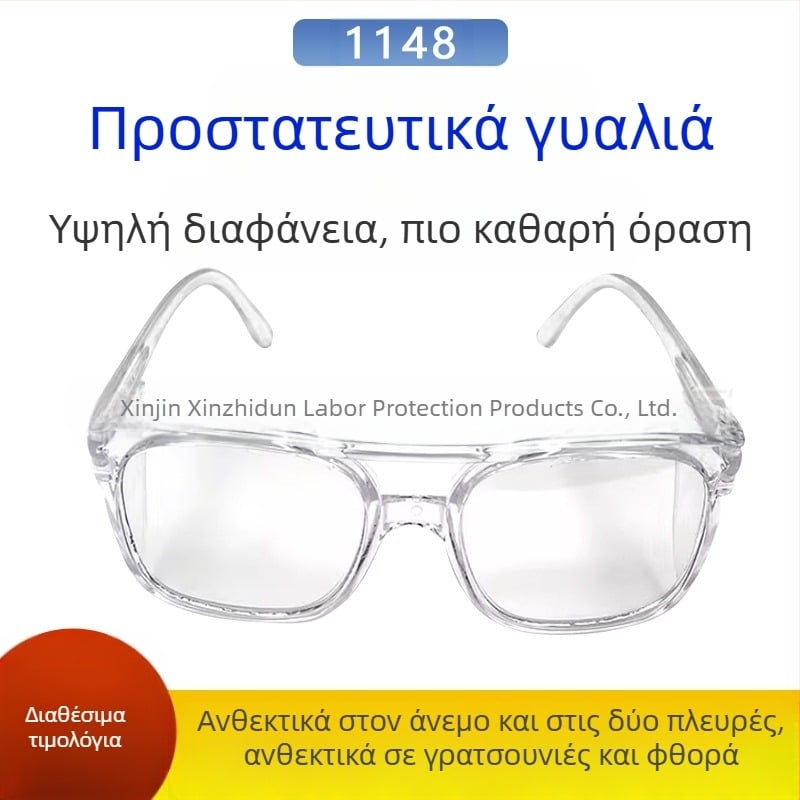 Προστατευτικά γυαλιά 1148 αντικραδασμικά γυαλιά αντιολισθητικά, αντιανεμικά, διαφανή, προστατευτικά γυαλιά για τα μάτια, ανθεκτικά στη σκόνη, γυαλιά προστασίας από την εργασία