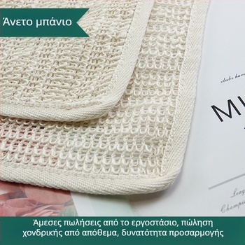 Προσαρμοσμένη ταινία τριβής από βαμβάκι Ramie με φυσαλίδες, απολεπιστική πετσέτα μπάνιου για πρόσωπο, καθολική μικρή τετράγωνη πετσέτα μπάνιου