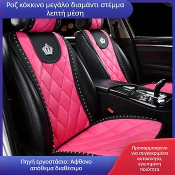 Χονδρική πώληση σε απόθεμα, μεγάλο μαξιλάρι καθίσματος αυτοκινήτου με σχέδιο διαμαντιού, κατάλληλο για όλες τις εποχές, μαξιλάρι καθίσματος αυτοκινήτου με σχέδιο διαμαντιού και λεπτομέρεια πριτσινιού, μικρό κάλυμμα καθίσματος μέσης