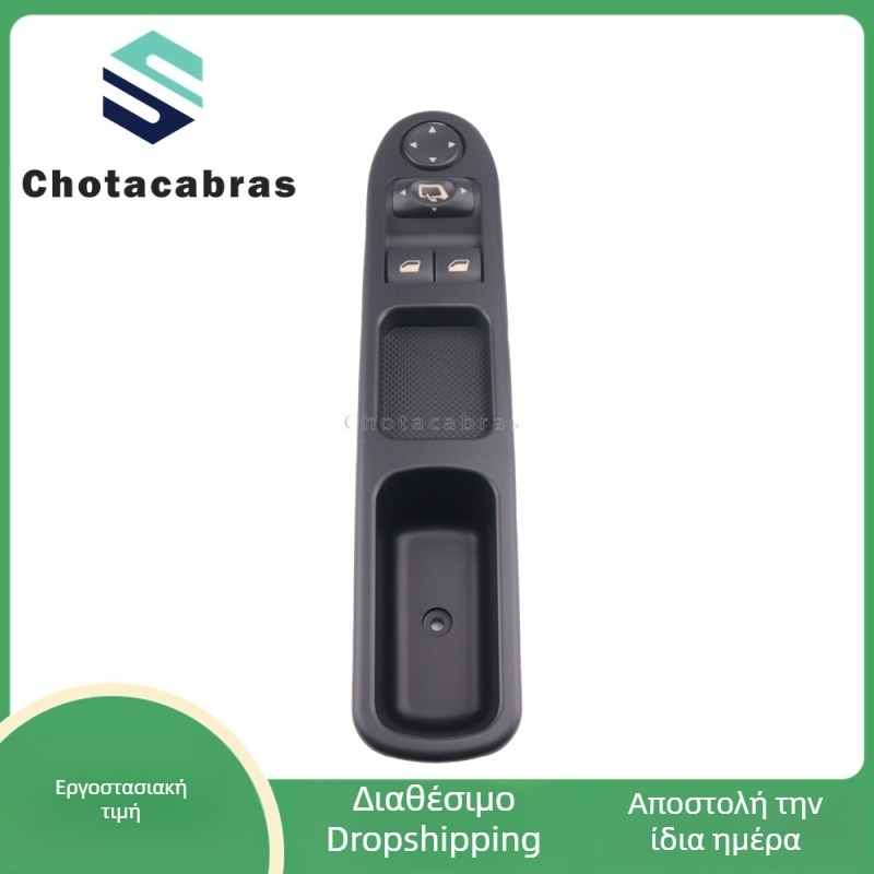 Ισχύει για τον διακόπτη ηλεκτρικού παραθύρου 6554.E4 του Peugeot 307 αυτοκινήτου 00-05