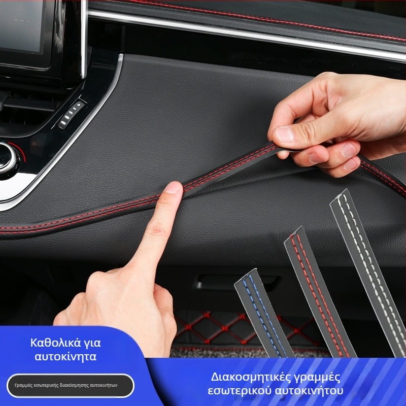 Λωρίδα Εσωτερικής Διακόσμησης Αυτοκινήτου, Γραμμή Εσωτερικής Διακόσμησης, Τροποποίηση Εσωτερικής Διακόσμησης, Ειδική Λωρίδα Διακένου Πόρτας, Προμήθειες Εσωτερικής Διακόσμησης