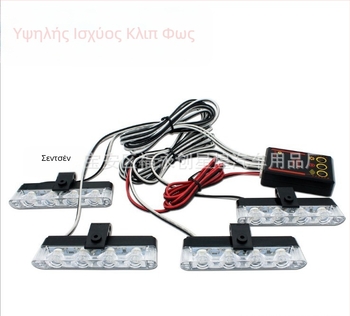 Φλας αυτοκινήτου, νέο ενσύρματο τηλεχειριστήριο 12V, ένα σύρσιμο, τέσσερα, 16LED, κεντρικό φως δικτύου, τύπου κλιπ, στροβοσκοπικό φως