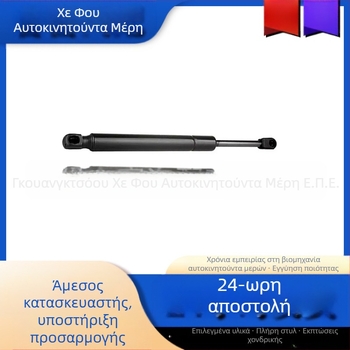 51247239871 αμορτισέρ στήριξης ανύψωσης πορτμπαγκάζ για BMW 51237175020