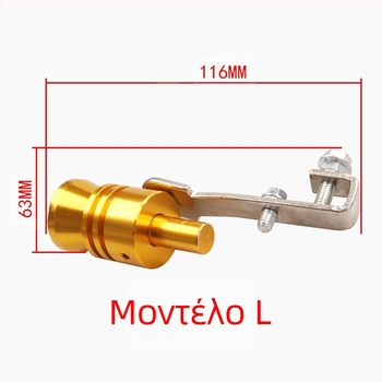 Τροποποιημένο σφυρίχτρα εξάτμισης Turbo, μιμητής μοτοσικλέτας, σφυρίχτρα εξάτμισης Turbo