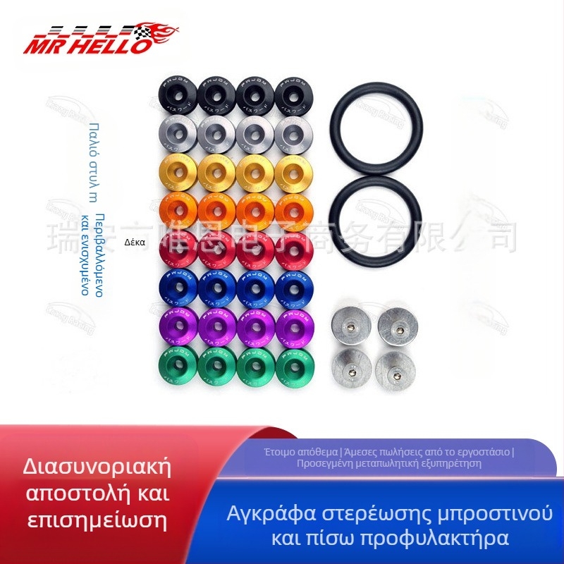 Αγκράφα στερέωσης καλύμματος πόρτας μπροστινού και πίσω προφυλακτήρα αυτοκινήτου JDM/ροδέλα ενίσχυσης περιμετρικού καλύμματος/βίδα γρήγορης απελευθέρωσης περιμετρικού καλύμματος