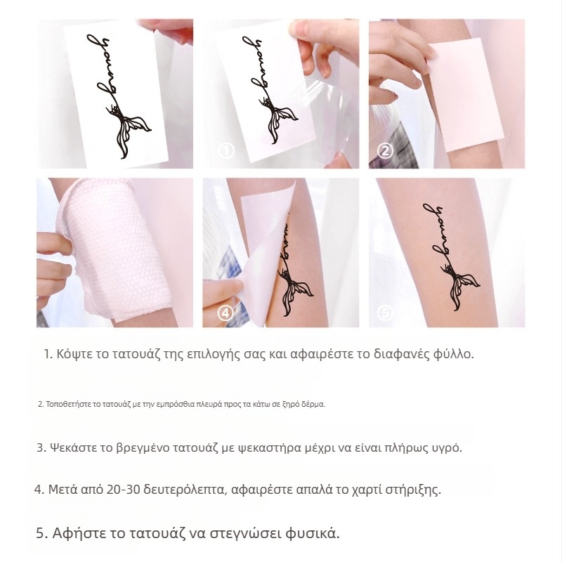 Αυτοκόλλητο τατουάζ με αγγλικά γράμματα, γυναικείο, υψηλής ποιότητας, μικρό, φρέσκο και δροσερό, μικρό σε μέγεθος, αδιάβροχο, ανθεκτικό στον ιδρώτα, μακράς διαρκείας