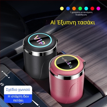 Σταχτοδοχείο αυτοκινήτου με έγχρωμο φωτισμό LED Σταχτοδοχείο αυτοκινήτου με χρυσό εσωτερικό δοχείο, ανοιχτό κάλυμμα με ένα κουμπί, σταχτοδοχείο μεγάλης χωρητικότητας