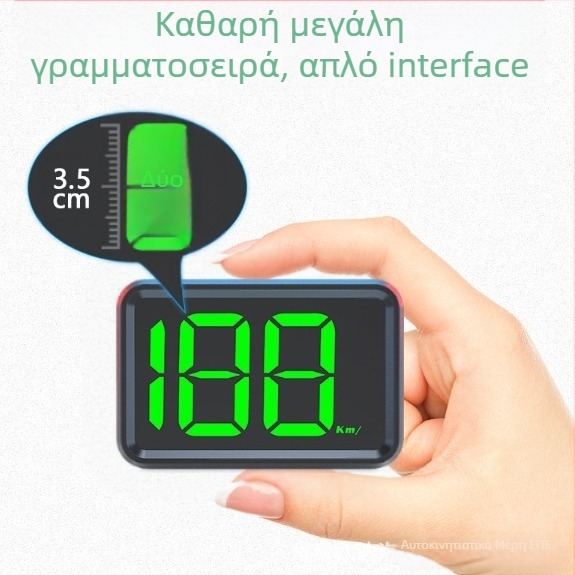 Ο νέος πίνακας κωδικών ταχύτητας GPS για το νέο Y03 HUD αυτοκινήτου με οθόνη ενδείξεων στο παρμπρίζ, αποκλειστικός για διασυνοριακές αγορές.