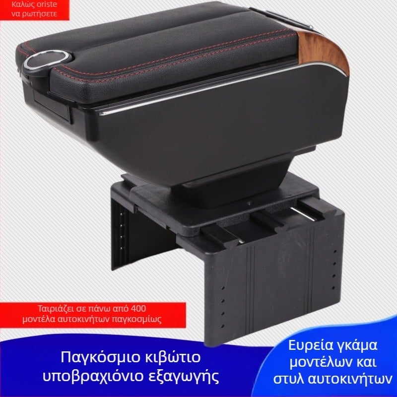 Κουτί υποβραχιόνιου αυτοκινήτου χονδρική εξαγωγή εξωτερικού εμπορίου γενικό κουτί υποβραχιόνιου τροποποιημένα αξεσουάρ κουτί αποθήκευσης κουτί υποβραχιόνιου πρόσθετα ανταλλακτικά