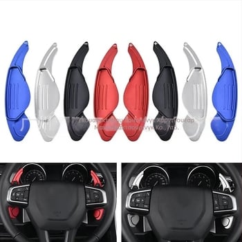 Κατάλληλο για //Discovery/3/4/Range Rover/Land Rover Jaguar/Πεντάλ αλλαγής ταχυτήτων τιμονιού από κράμα αλουμινίου