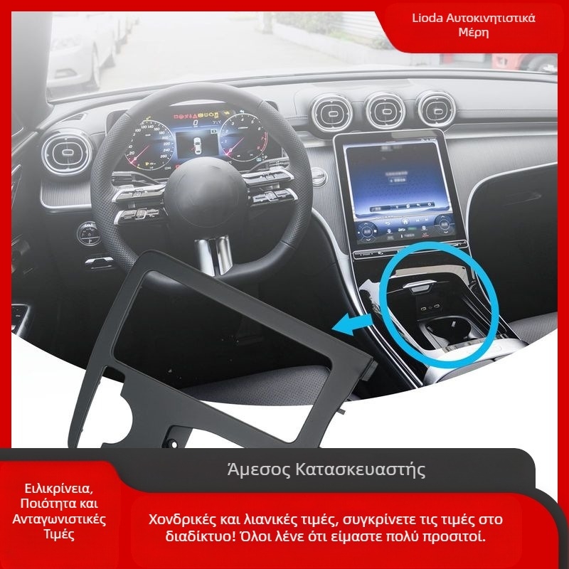 Το 2046800107 είναι κατάλληλο για το κάλυμμα κεντρικού χειριστηρίου Mercedes-Benz C-Class W204, κάλυμμα κιβωτίου αποθήκευσης X204