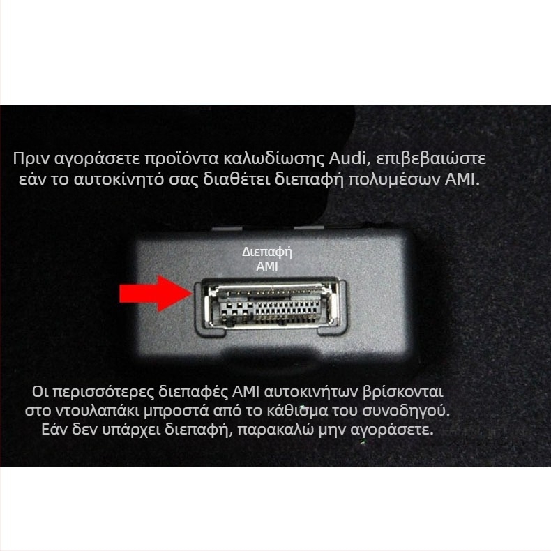 Ισχύει για Audi Volkswagen Mercedes-Benz AMI καλώδιο δεδομένων αυτοκινήτου usb ADM A4L A5 A8 Q5 Music Interface Audio