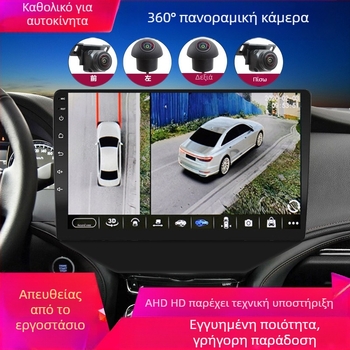 Πανοραμική κάμερα AHD 360° με νυχτερινή όραση HD, πλοήγηση 1080P, κιτ συσκευασίας καλωδίων All-in-One, χονδρική πώληση