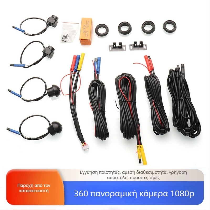 Πανοραμική κάμερα AHD 360° με νυχτερινή όραση HD, πλοήγηση 1080P, κιτ συσκευασίας καλωδίων All-in-One, χονδρική πώληση