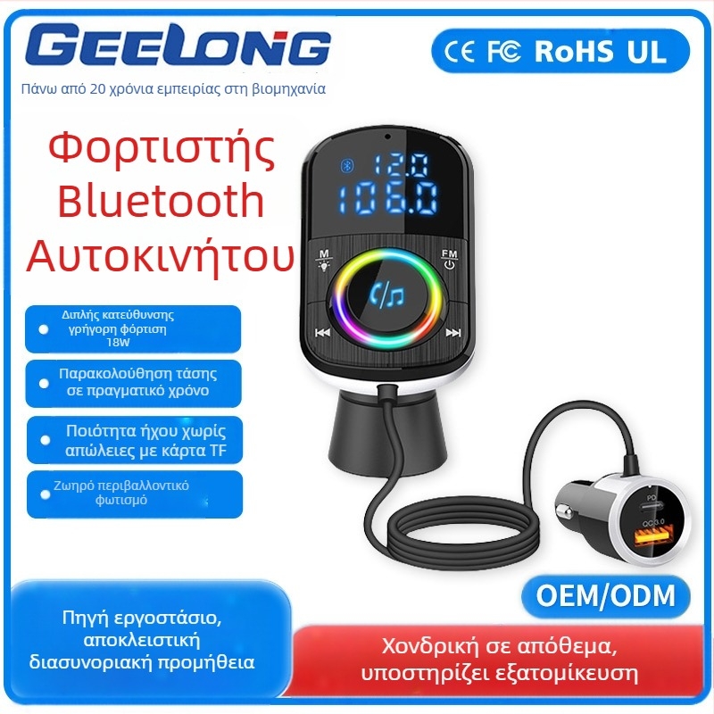 Κάρτα Bluetooth TF αυτοκινήτου χωρίς απώλειες, ποιότητα ήχου, πολύχρωμος αναπαραγωγέας φωτισμού περιβάλλοντος, γρήγορη φόρτιση δύο κατευθύνσεων, ανίχνευση τάσης 18W σε πραγματικό χρόνο