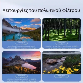 Πολωτής κινητού τηλεφώνου Ειδικό φίλτρο φωτογραφίας Φωτογραφία HD Επαγγελματικό cpl Πολωτής Universal 52/49mm Βοηθητική φωτογραφία