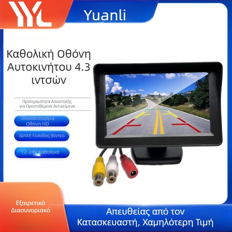 Οθόνη αυτοκινήτου HD 4,3 ιντσών, αμφίδρομη οθόνη AV με αναστροφή εικόνας, οθόνη επιτραπέζιου υπολογιστή αυτοκινήτου Universal