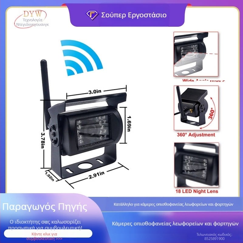 Εικόνα οπισθοπορείας αυτοκινήτου, λεωφορείο, φορτηγό, θεριζοαλωνιστική μηχανή, αυτοκίνητο, νυχτερινή όραση υψηλής ευκρίνειας 24V, υπέρυθρη αδιάβροχη κάμερα