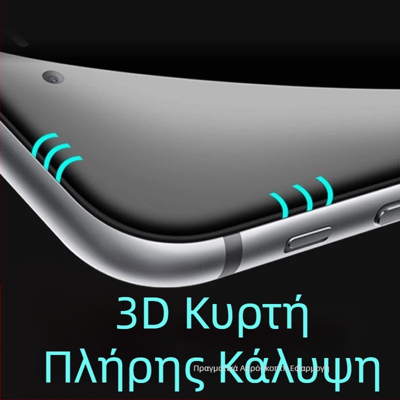 Κατάλληλο για iPhone13 πλήρους οθόνης, προστατευτικό αυτοκόλλητο 3D με μεμβράνη tempered filter για κινητά τηλέφωνα Apple 12ProMax/13Pro
