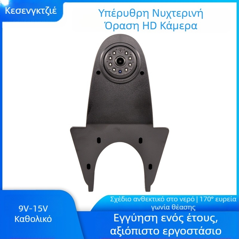 Υψηλό φως φρένων καθολικό στυλ κατάλληλο για κάμερα οπισθοπορείας οπισθοπορείας σχολικού λεωφορείου με στόμιο