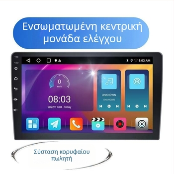 Σύστημα Android 9 ιντσών Bluetooth Carplay Navigation Intelligent All-In-One Machine 2+64g