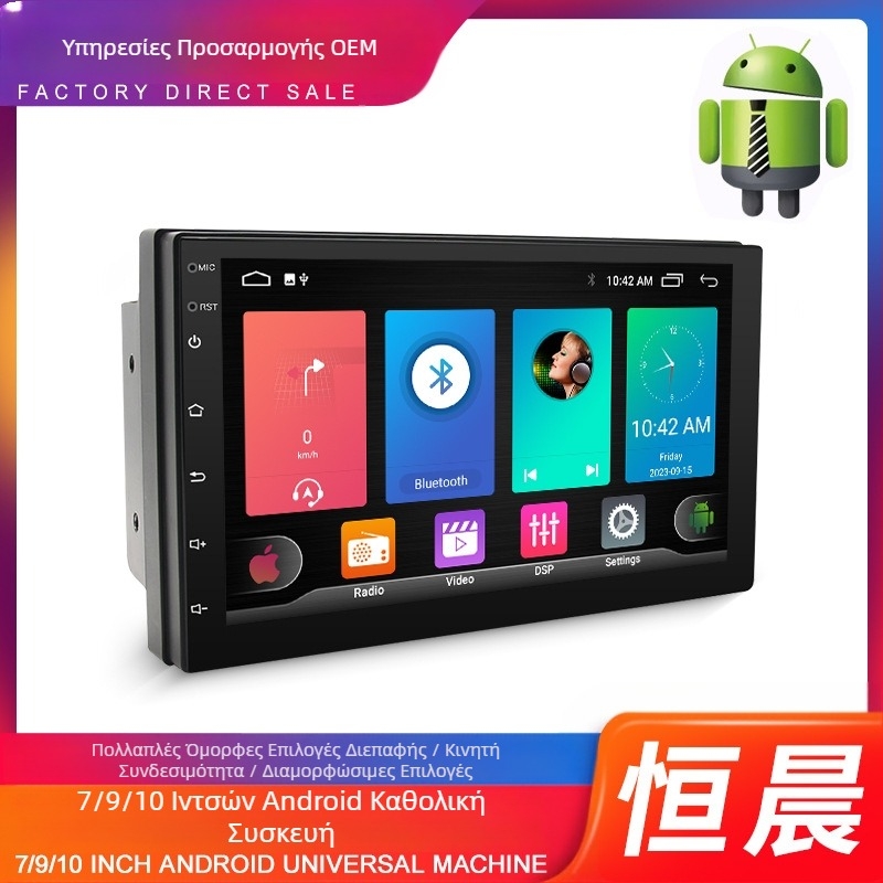 Διασυνοριακή πώληση μεγάλης οθόνης αυτοκινήτου 7 ιντσών, 9 ιντσών και 10 ιντσών, μηχανή πλοήγησης αυτοκινήτου Hengchen Android γενικής χρήσης 8227