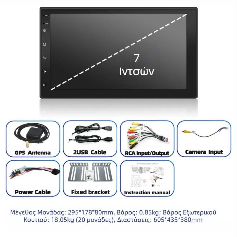 Διασυνοριακή πώληση μεγάλης οθόνης αυτοκινήτου 7 ιντσών, 9 ιντσών και 10 ιντσών, μηχανή πλοήγησης αυτοκινήτου Hengchen Android γενικής χρήσης 8227