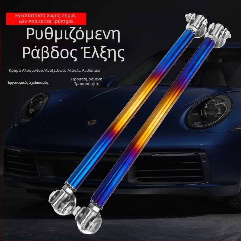 Τροποποίηση μπροστινού φτυαριού αυτοκινήτου, αυτοκόλλητη ράβδος έλξης, βραχίονας στερέωσης μπροστινού χείλους, ρυθμιζόμενος μπροστινός και πίσω προφυλακτήρας, διακοσμητική ράβδος έλξης