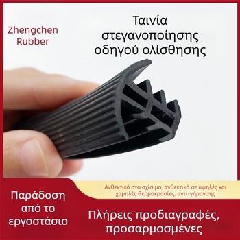 Λωρίδα στεγανοποίησης τροχιάς Mercedes-Benz V260, τροποποιημένη λωρίδα στεγανοποίησης ράγας ολίσθησης καθίσματος v260l, λωρίδα για τη σκόνη και τη βρωμιά, τροποποιημένη λωρίδα εσωτερικής επένδυσης Vito