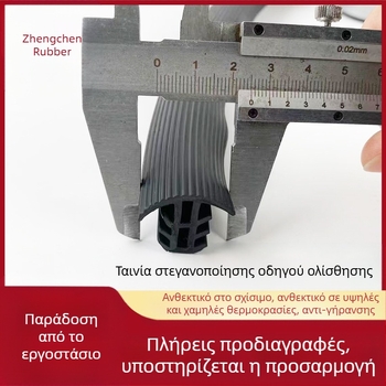 Λωρίδα στεγανοποίησης τροχιάς Mercedes-Benz V260, τροποποιημένη λωρίδα στεγανοποίησης ράγας ολίσθησης καθίσματος v260l, λωρίδα για τη σκόνη και τη βρωμιά, τροποποιημένη λωρίδα εσωτερικής επένδυσης Vito