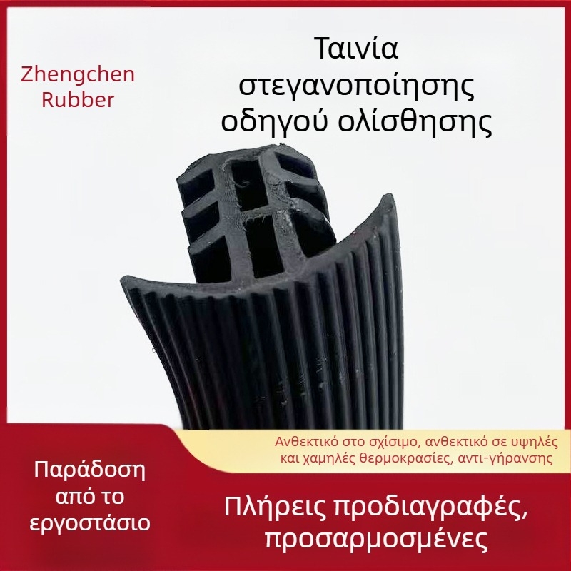 Λωρίδα στεγανοποίησης τροχιάς Mercedes-Benz V260, τροποποιημένη λωρίδα στεγανοποίησης ράγας ολίσθησης καθίσματος v260l, λωρίδα για τη σκόνη και τη βρωμιά, τροποποιημένη λωρίδα εσωτερικής επένδυσης Vito