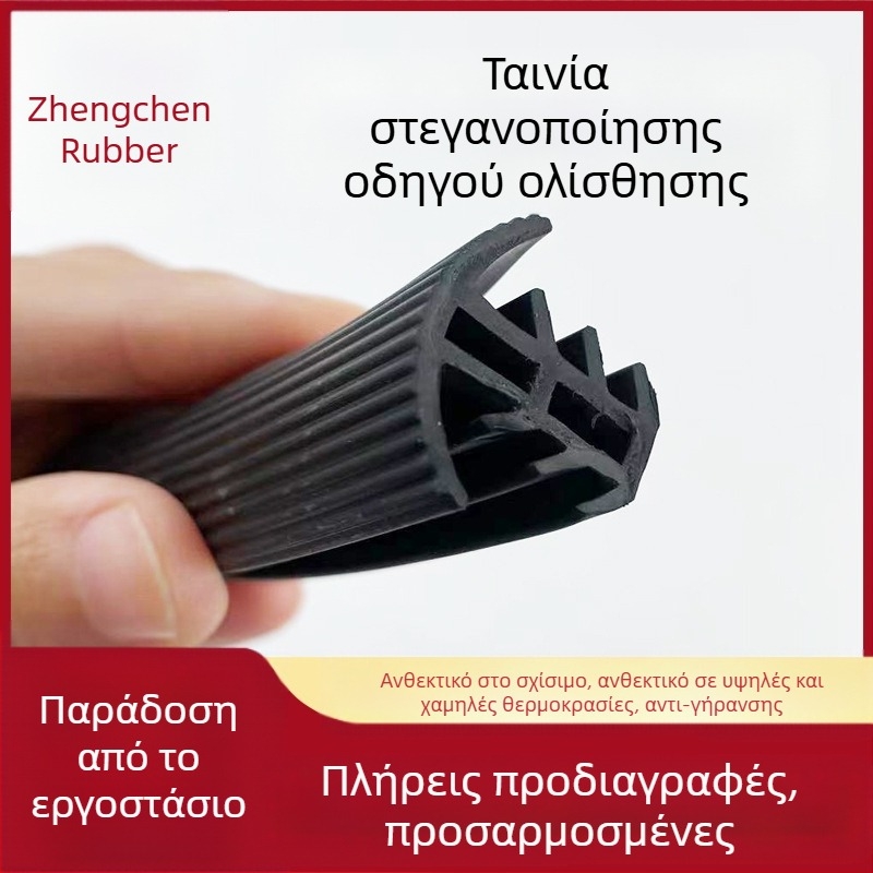 Λωρίδα στεγανοποίησης τροχιάς Mercedes-Benz V260, τροποποιημένη λωρίδα στεγανοποίησης ράγας ολίσθησης καθίσματος v260l, λωρίδα για τη σκόνη και τη βρωμιά, τροποποιημένη λωρίδα εσωτερικής επένδυσης Vito