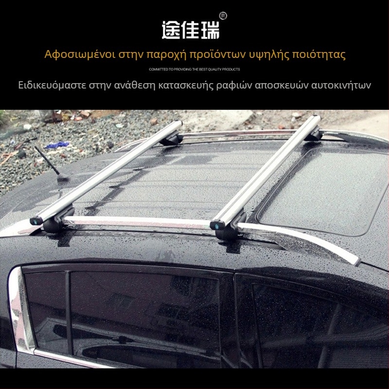 Σχάρα οροφής SUV, ουδέτερη σχάρα αποσκευών αυτοκινήτου, μπάρα αποσκευών, εγκάρσια μπάρα από κράμα αλουμινίου με κλειδαριά