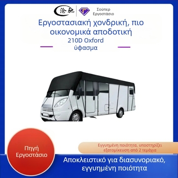 Κάλυμμα RV 210D Προστατευτικό κάλυμμα αυτοκινήτου από μουσαμά για τροχόσπιτο, αδιάβροχο και ανθεκτικό στη σκόνη, ύφασμα Oxford για διασυνοριακή χρήση