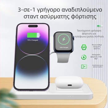 Ιδιωτικό μοντέλο πτυσσόμενης ασύρματης φόρτισης τριών σε ένα κατάλληλη για βραχίονα γρήγορης φόρτισης ακουστικών-ρολόι κινητού τηλεφώνου Apple T288 διασυνοριακό