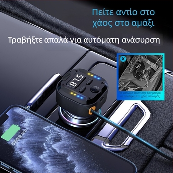 C69 Νέο 30Wpd Γρήγορη φόρτιση Δύο σε Ένα Ανασυρόμενο Καλωδιακό Αυτοκίνητο Bluetooth Player USB Αναπτήρας Τσιγάρου Πομπός FM