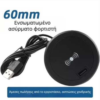Αποκλειστικός διασυνοριακός ασύρματος φορτιστής USB με ενσωματωμένο βιδωτό καπάκι για έξυπνο σπίτι, προαιρετικός 5W/10W/15W