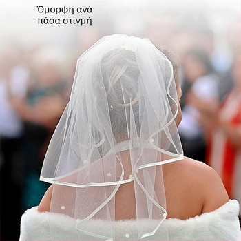 Διασυνοριακό Πέπλο Γάμου με Μαργαριτάρια, Διακόσμηση Εξωτερικού Χώρου, Πέπλο Γάμου με Βάρος, Διπλής Όψης, Μαγνητικό Πέπλο με Μαργαριτάρια