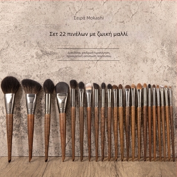 Σετ πινέλων μακιγιάζ Brush Senior 22 Animal Wool Makeup Brush κοστούμι Cangzhou Eyeshadow Nose Brush Makeup Artist προτείνει