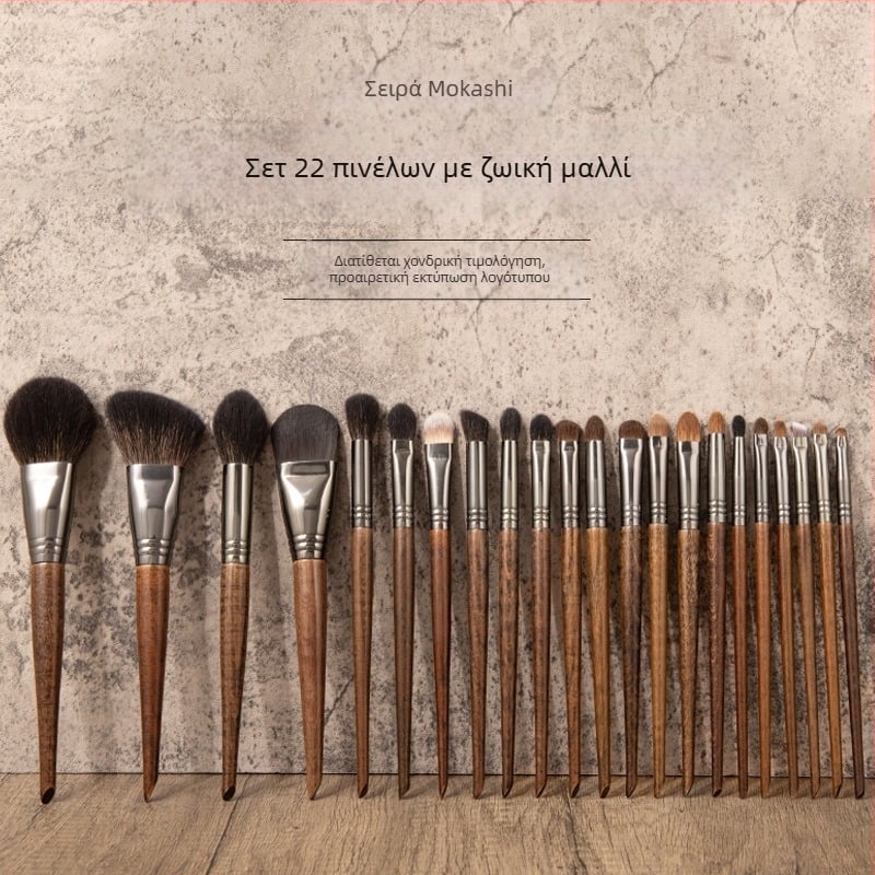 Σετ πινέλων μακιγιάζ Brush Senior 22 Animal Wool Makeup Brush κοστούμι Cangzhou Eyeshadow Nose Brush Makeup Artist προτείνει