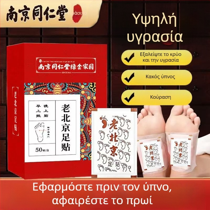 Nanjing Tongrentang Old Beijing Foot Paste Αψιθιάς Sleep Foot Care Foot Paste Αψιθιάς Ginger Factory