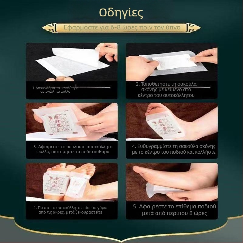 Nanjing Tongrentang Old Beijing Foot Paste Αψιθιάς Sleep Foot Care Foot Paste Αψιθιάς Ginger Factory